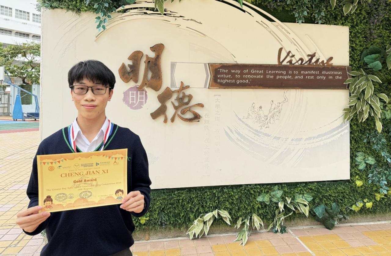 The Greater Bay Area Gifted Creative Writing Competition 2024 萬鈞匯知中學